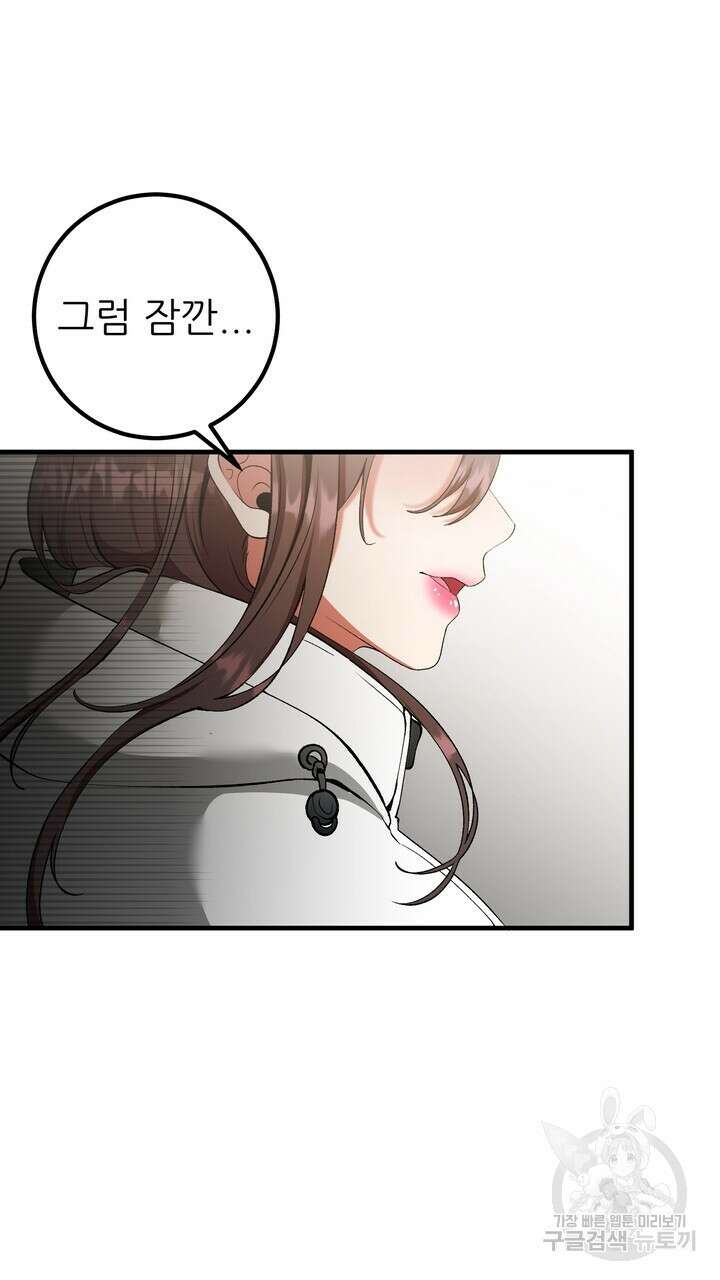 섹시한 와이프 50화 7