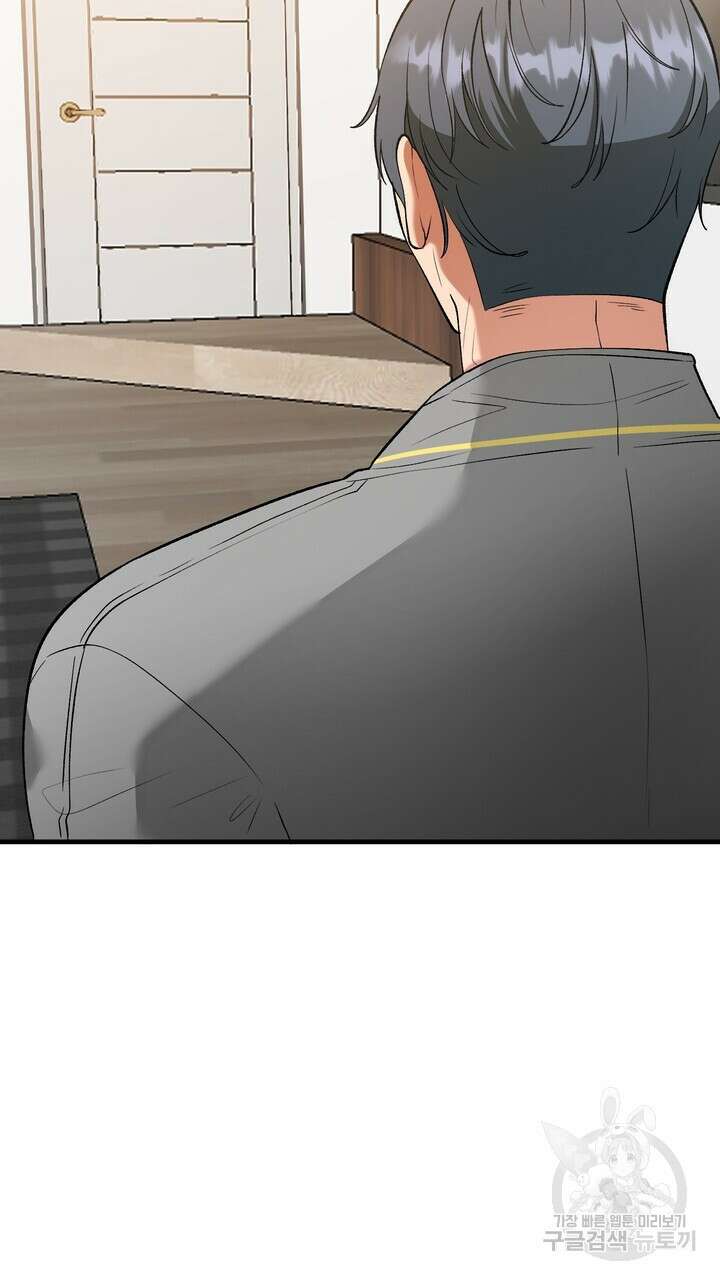 섹시한 와이프 50화 9