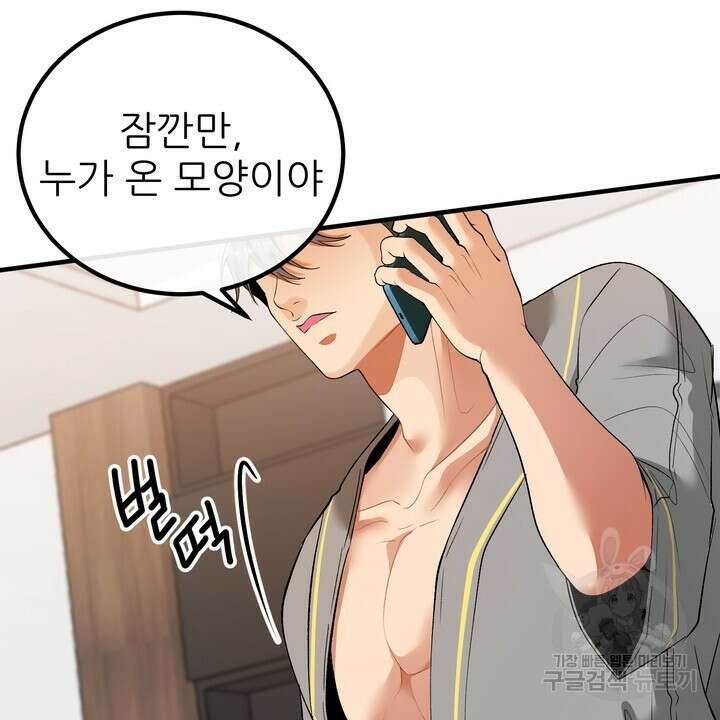 섹시한 와이프 50화 10