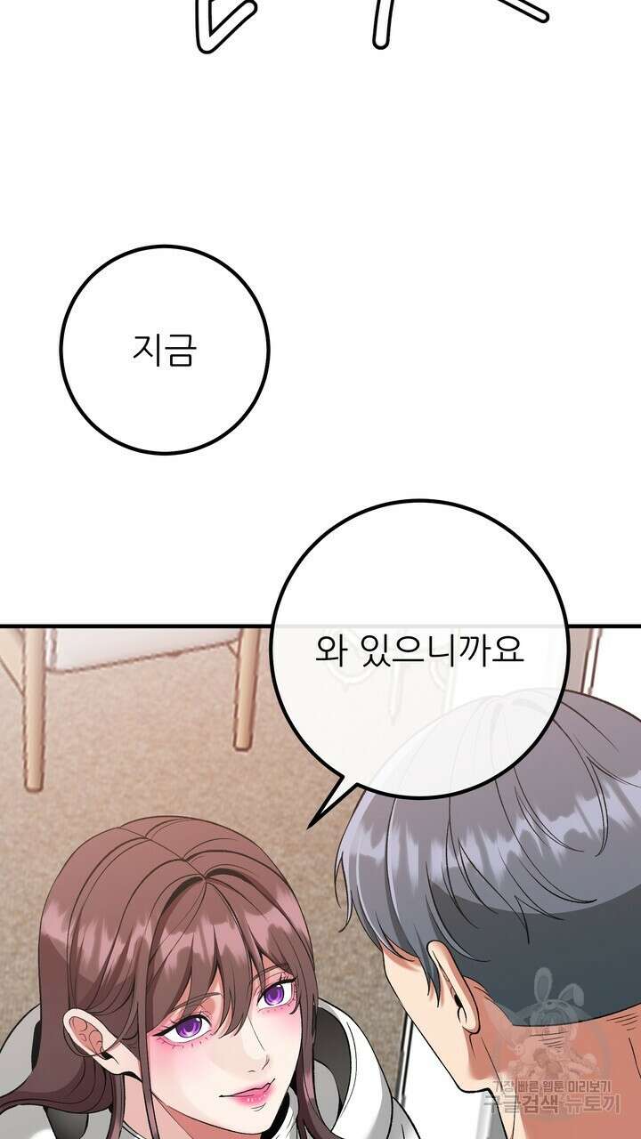 섹시한 와이프 50화 13