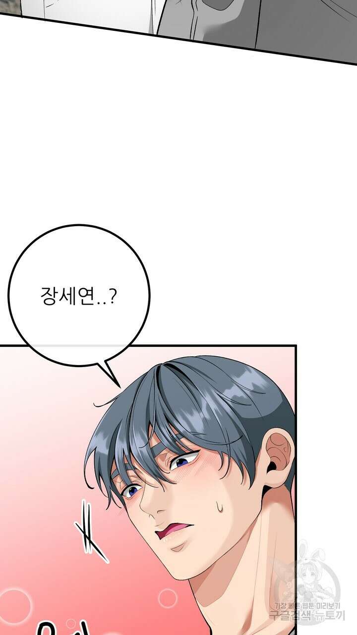 섹시한 와이프 50화 15