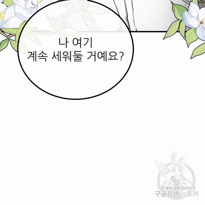 섹시한 와이프 50화 18