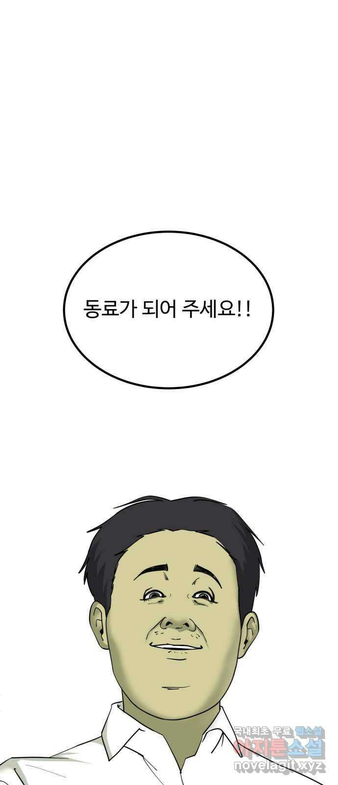 불쌍해야 하는 남자 11화 1