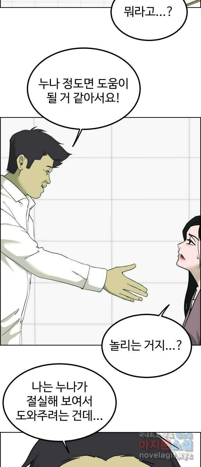 불쌍해야 하는 남자 11화 3