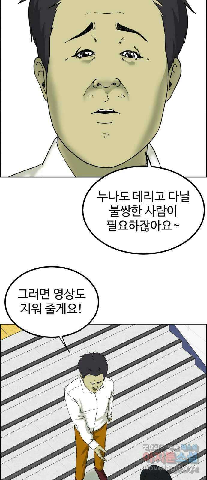 불쌍해야 하는 남자 11화 4