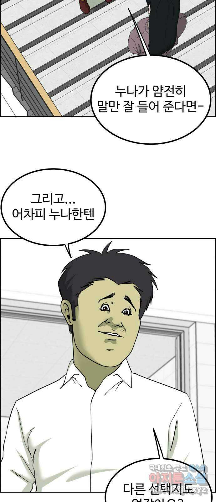 불쌍해야 하는 남자 11화 5