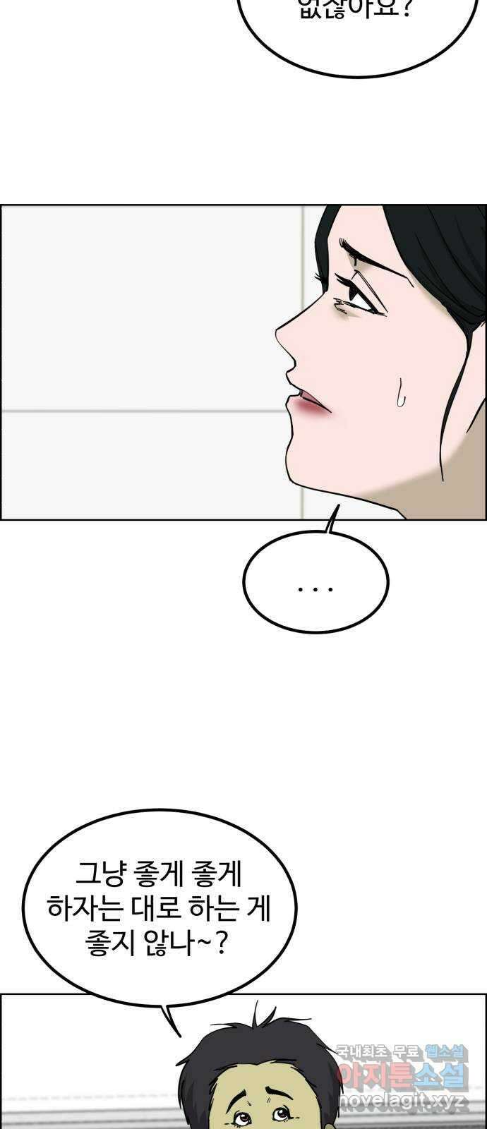불쌍해야 하는 남자 11화 6