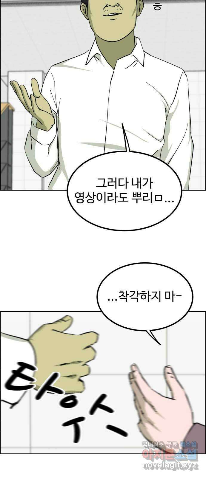 불쌍해야 하는 남자 11화 7