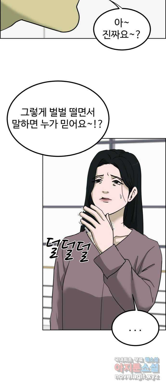 불쌍해야 하는 남자 11화 9