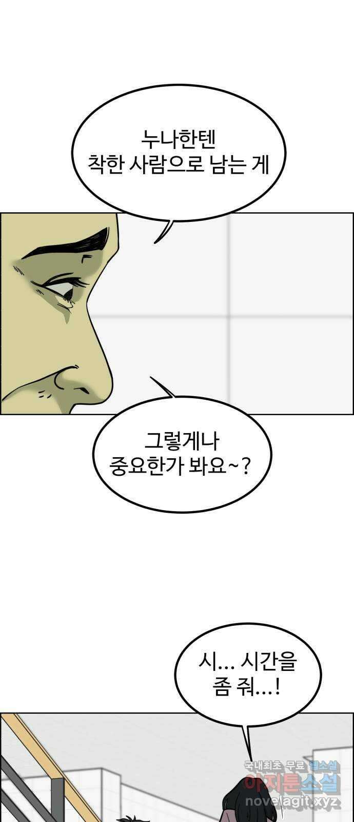 불쌍해야 하는 남자 11화 10