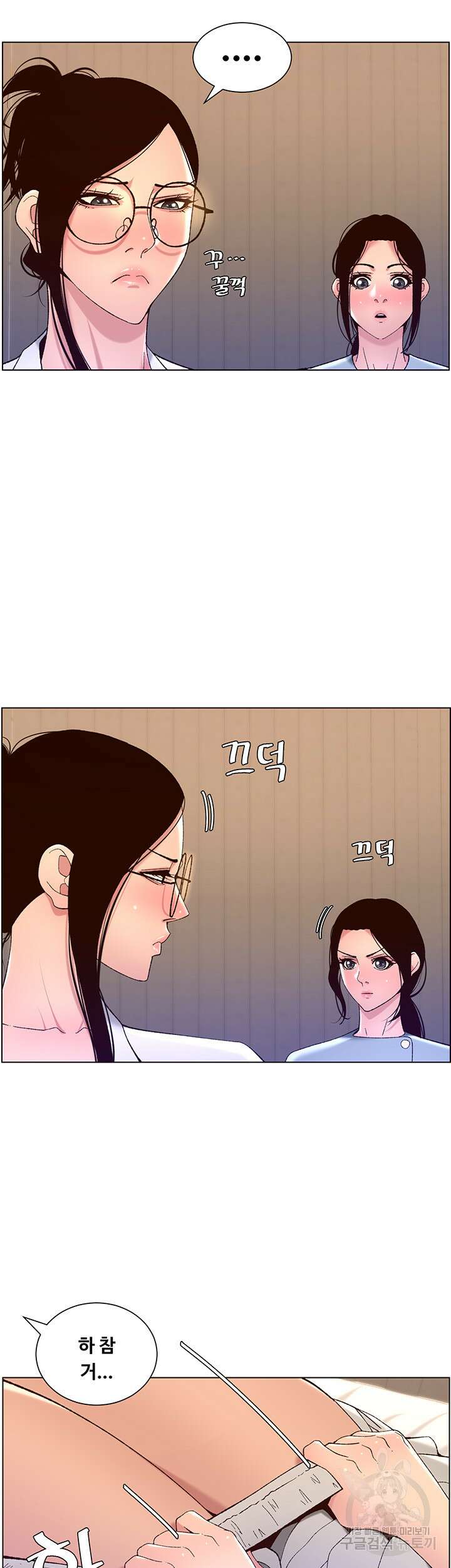 어플쓰는 밤의 황제 39화 3