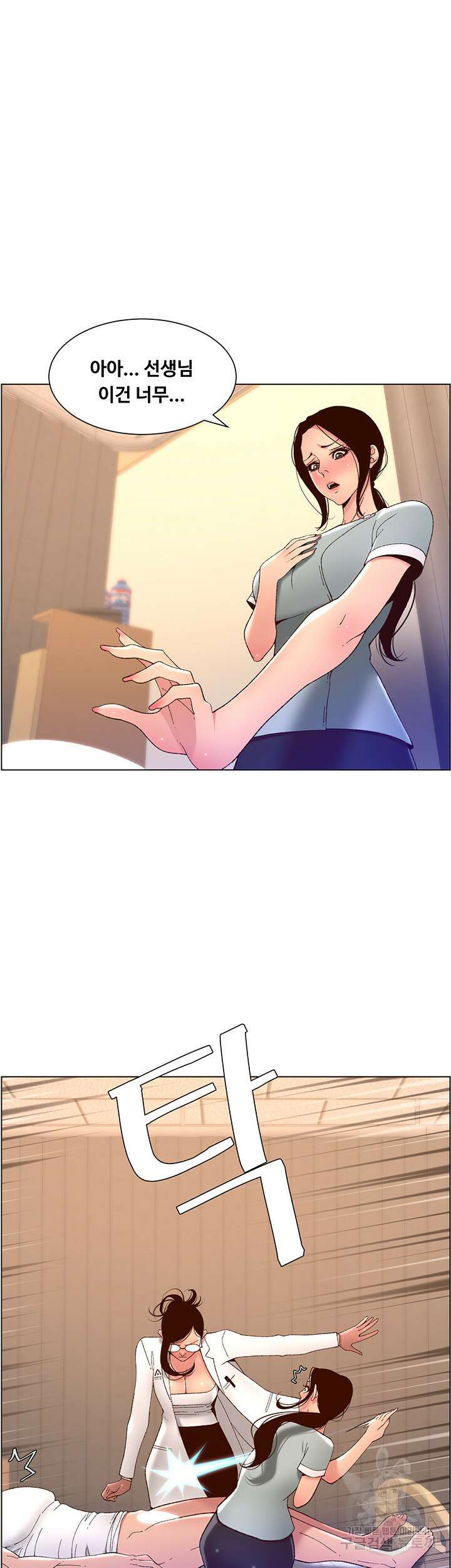 어플쓰는 밤의 황제 39화 8
