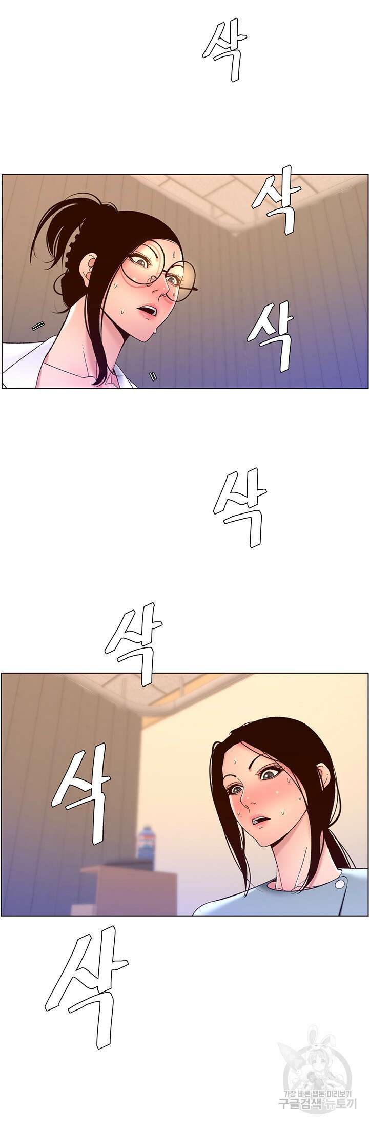 어플쓰는 밤의 황제 39화 13