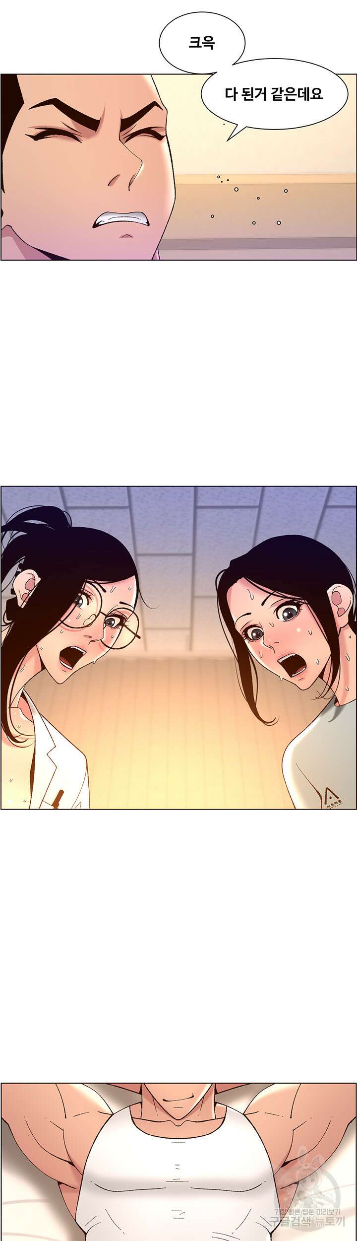 어플쓰는 밤의 황제 39화 14