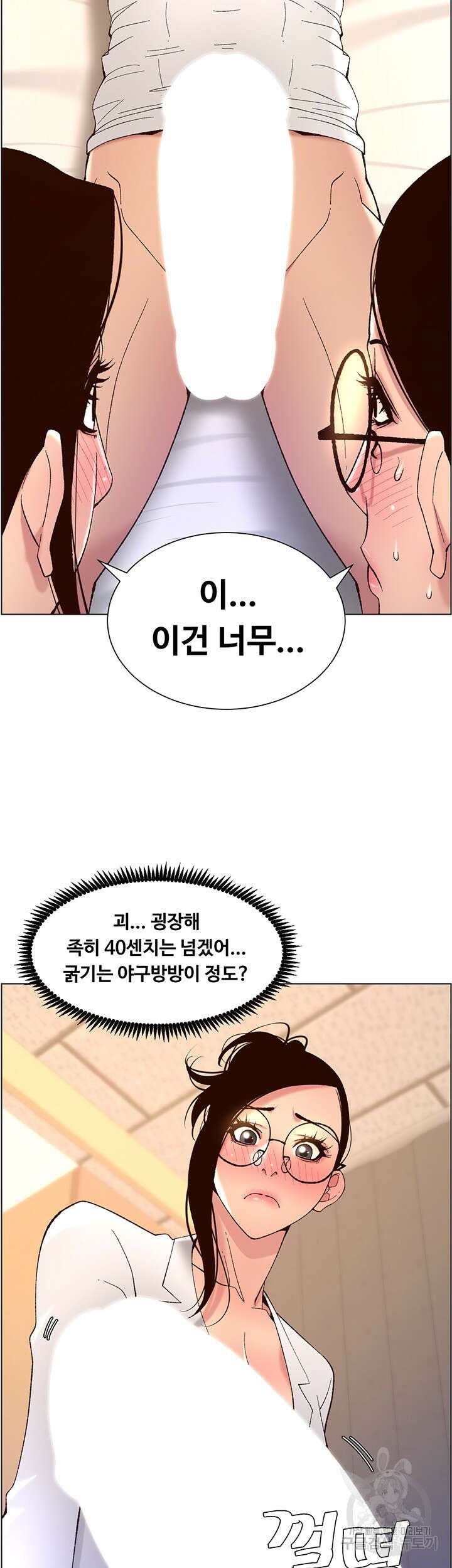 어플쓰는 밤의 황제 39화 15