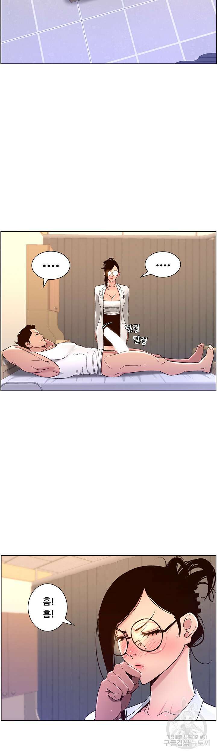 어플쓰는 밤의 황제 39화 19