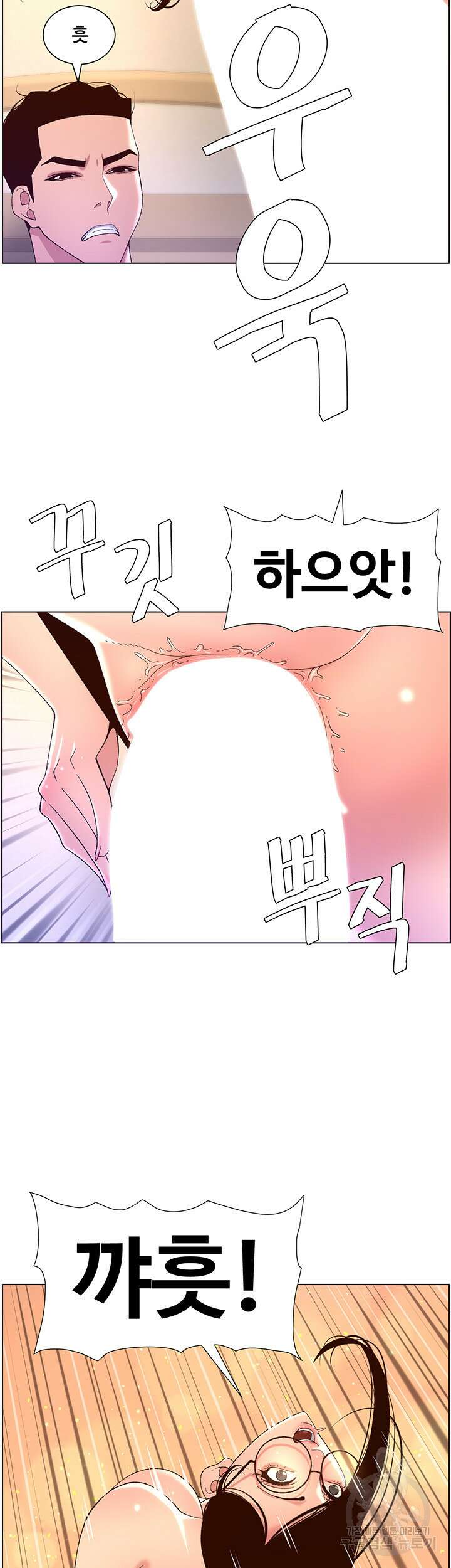 어플쓰는 밤의 황제 39화 25