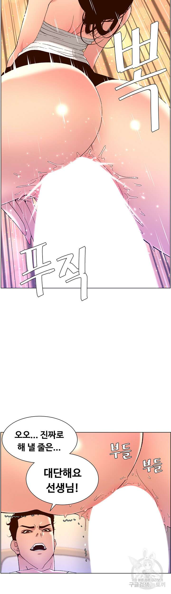어플쓰는 밤의 황제 39화 26