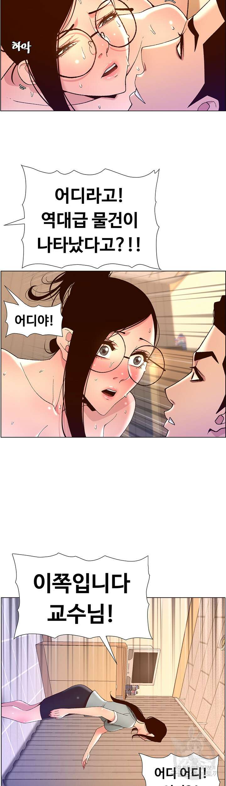 어플쓰는 밤의 황제 39화 36
