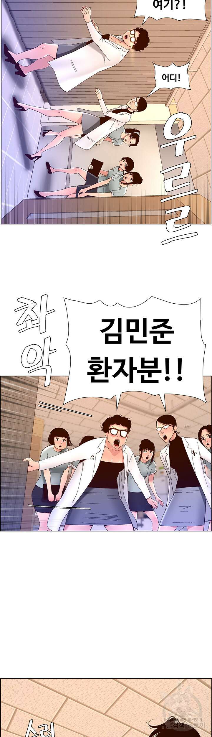 어플쓰는 밤의 황제 39화 37