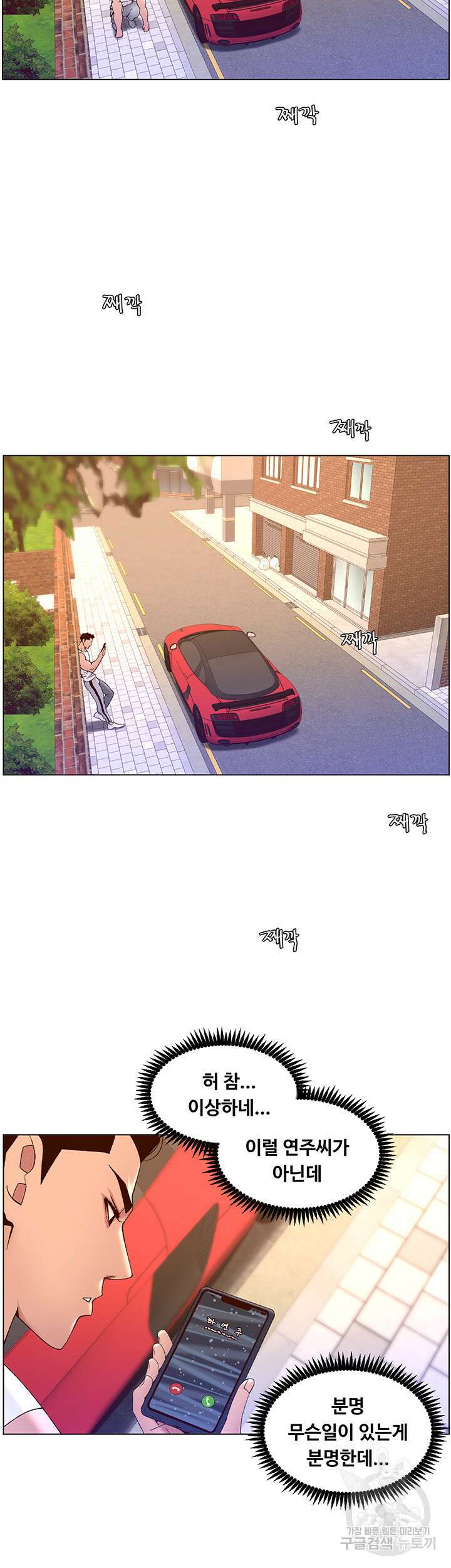 어플쓰는 밤의 황제 39화 46