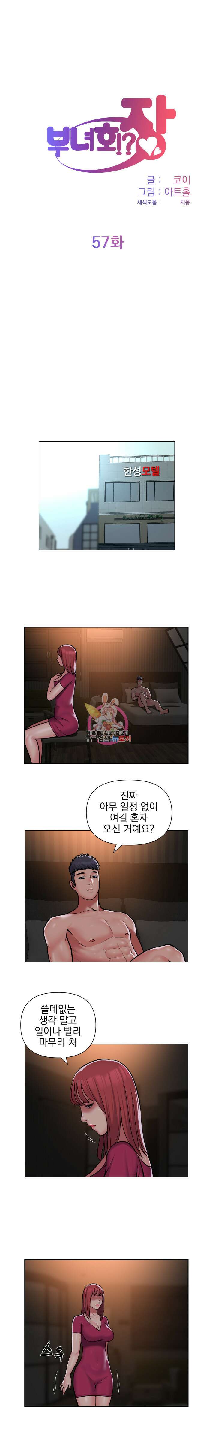 부녀회장 57회 1