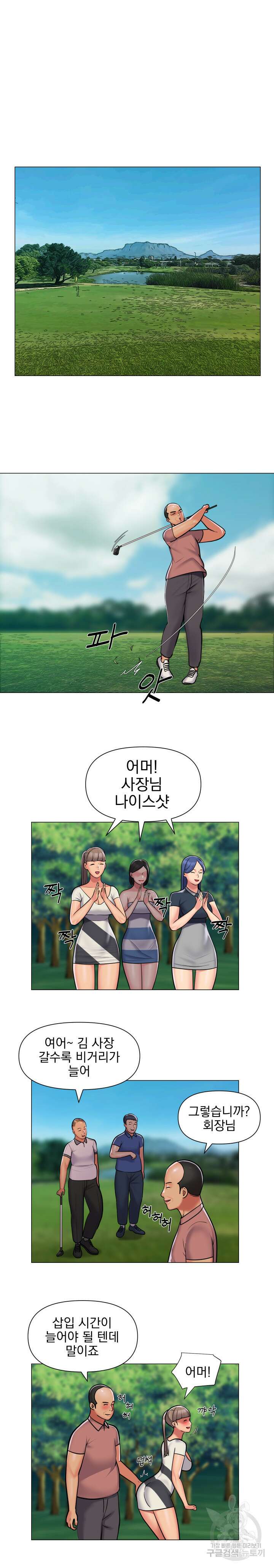 부녀회장 57회 3