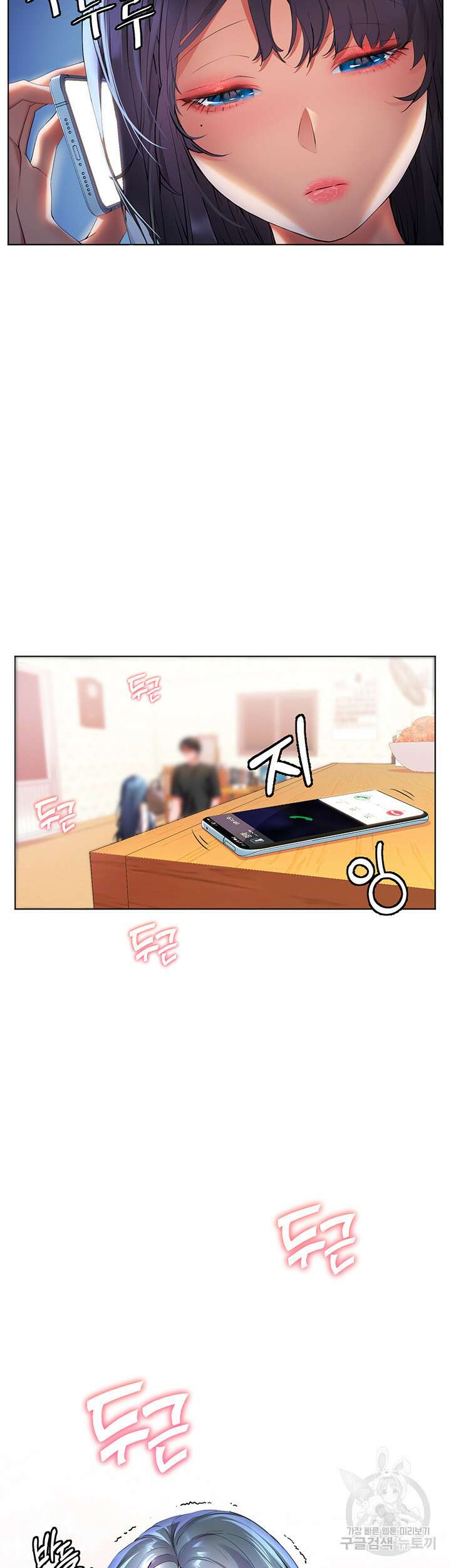 소꿉친구(탑툰)  30화 5
