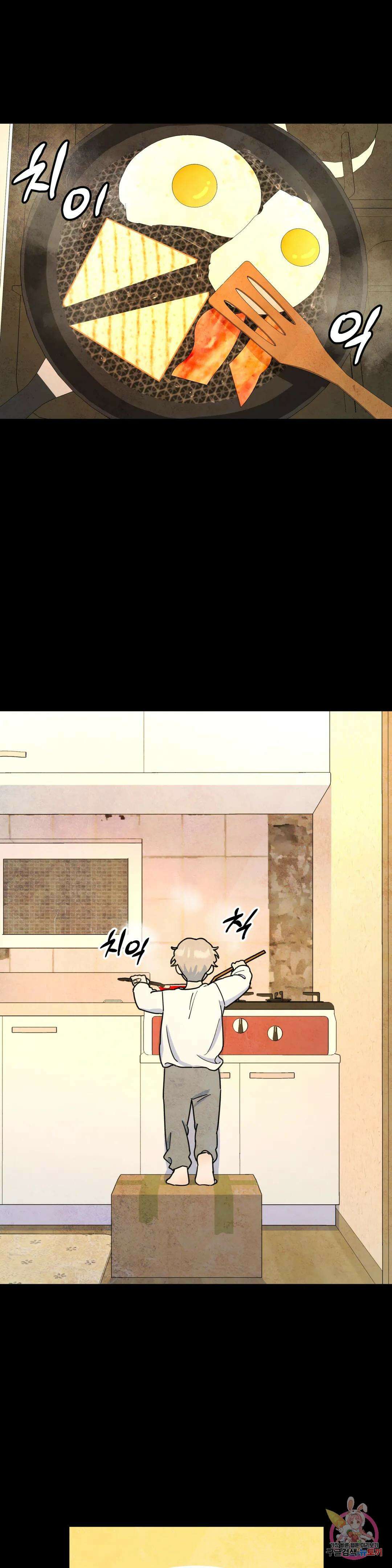 뿌리 없는 나무 33화 1