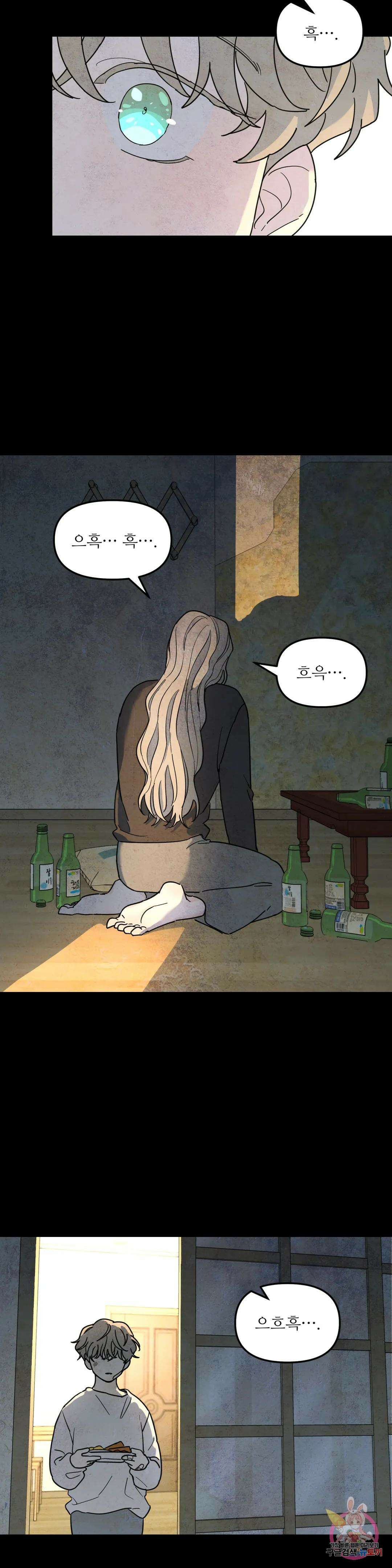 뿌리 없는 나무 33화 3