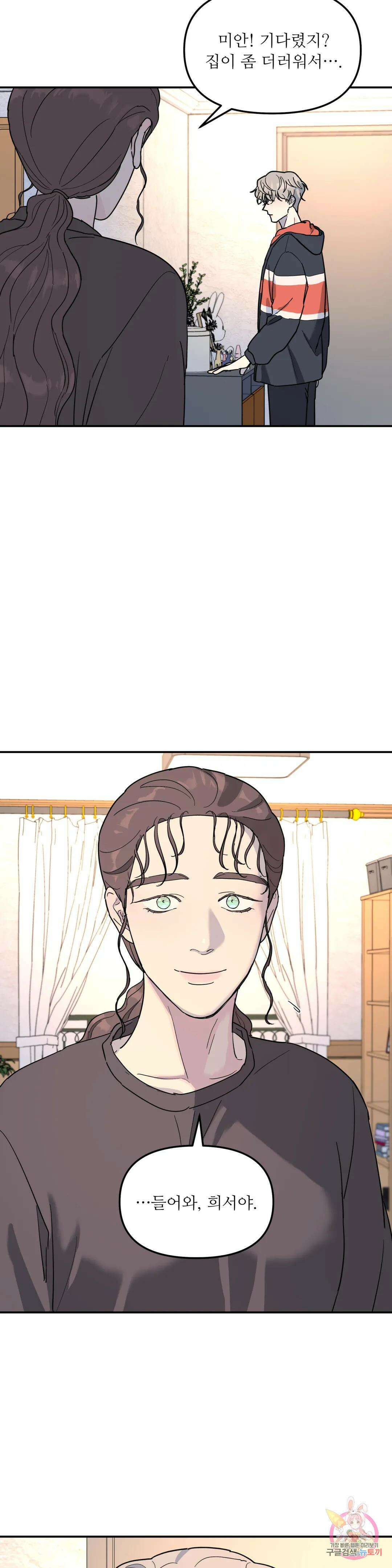 뿌리 없는 나무 33화 7