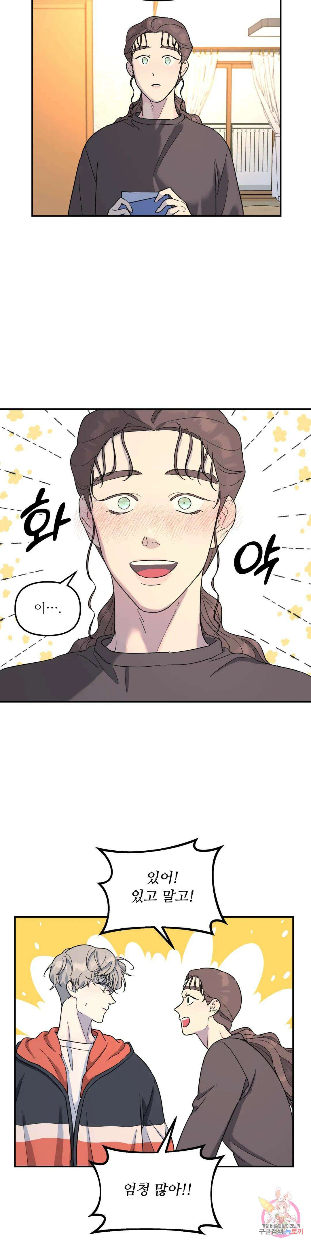뿌리 없는 나무 33화 18