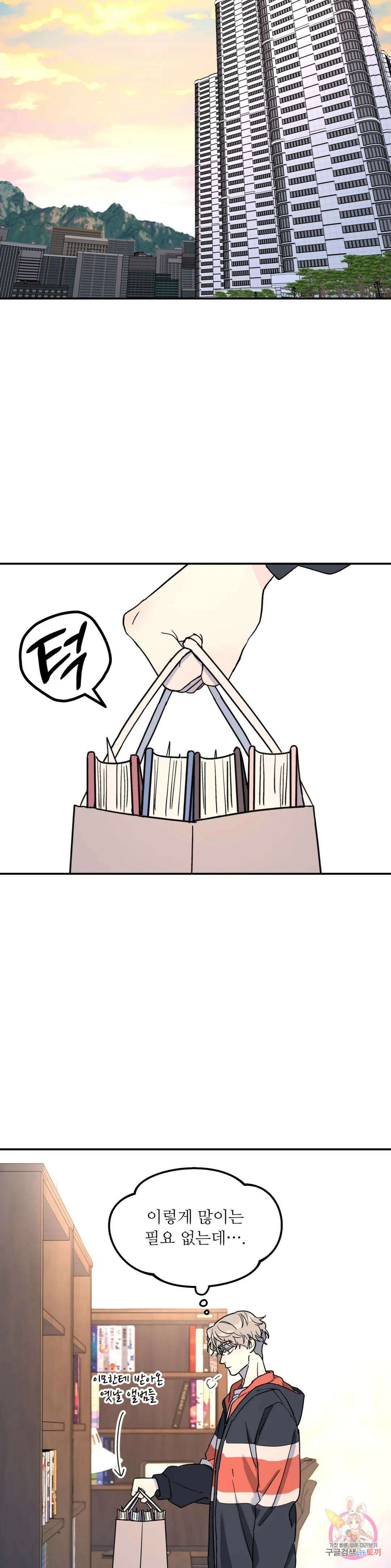 뿌리 없는 나무 33화 20