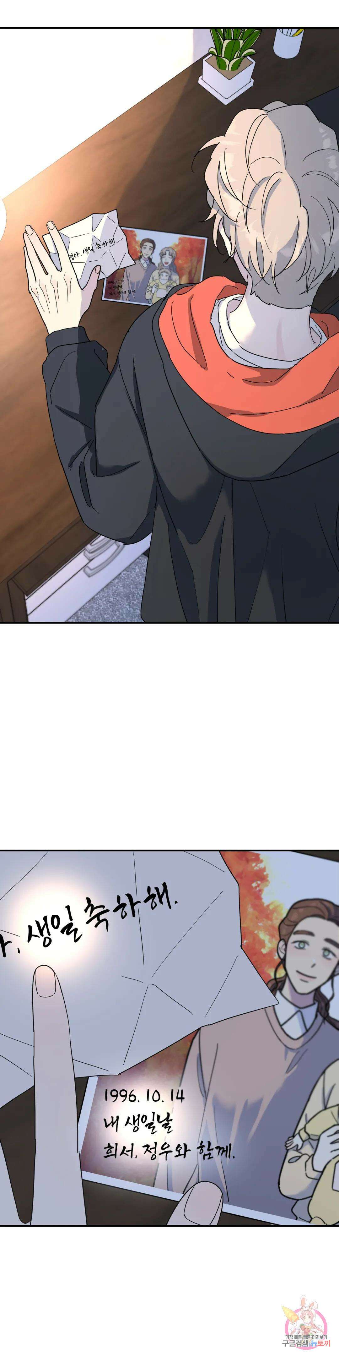 뿌리 없는 나무 33화 26