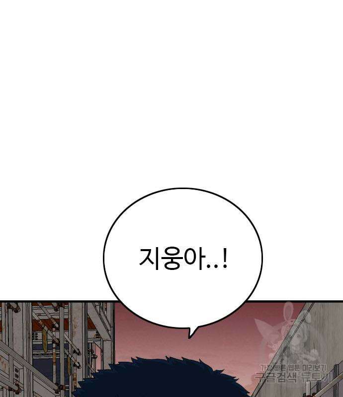 나쁜사람 155화 2