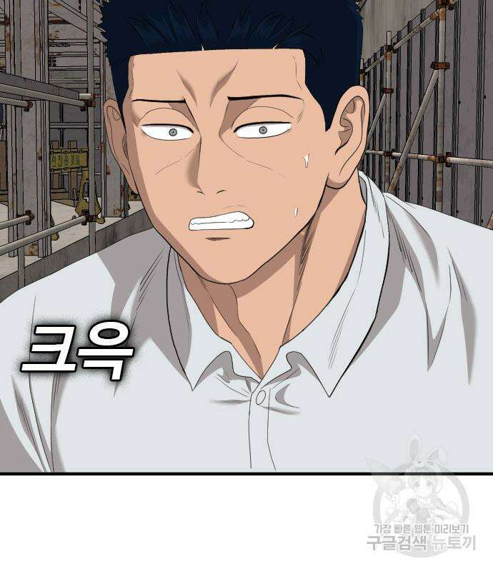 나쁜사람 155화 3