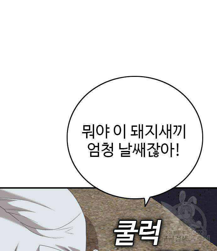 나쁜사람 155화 4
