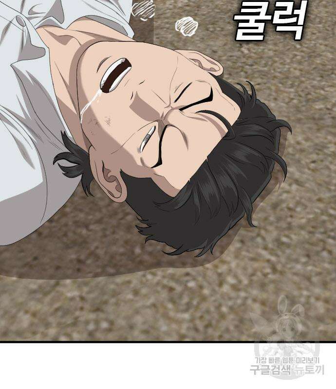 나쁜사람 155화 5