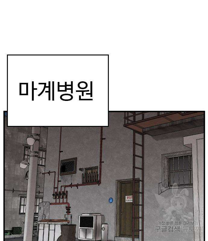 나쁜사람 155화 28