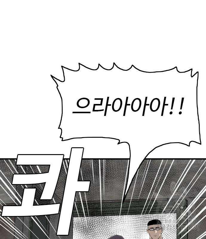 나쁜사람 155화 31