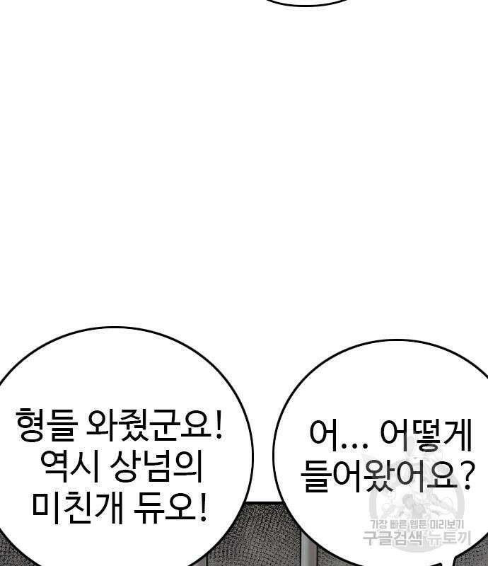 나쁜사람 155화 33
