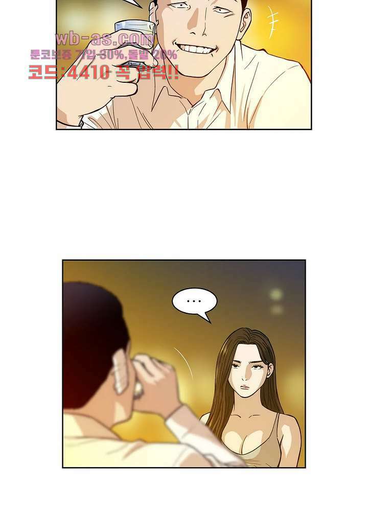 베팅맨 158화 4
