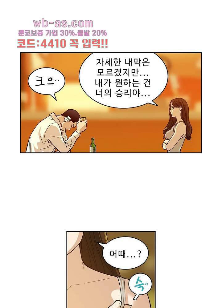 베팅맨 158화 5