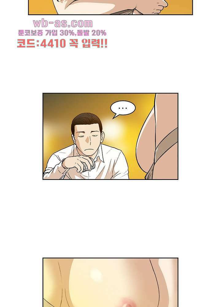 베팅맨 158화 7