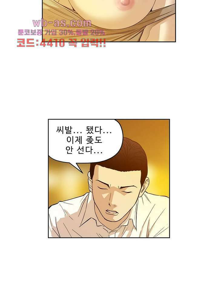 베팅맨 158화 8