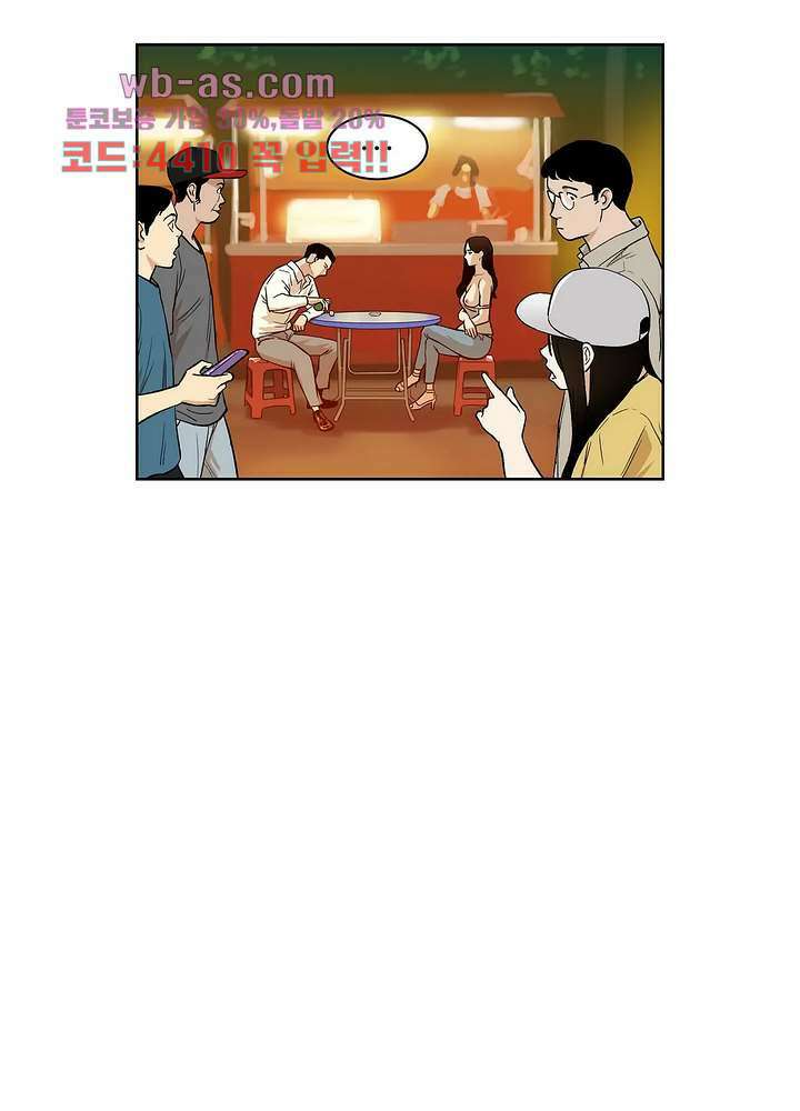 베팅맨 158화 9