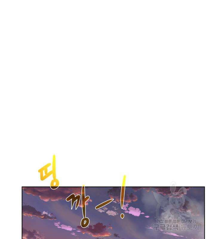 던전 씹어먹는 아티팩트 125화 2