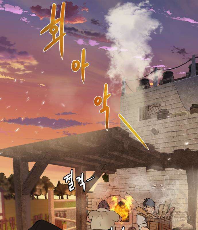 던전 씹어먹는 아티팩트 125화 5