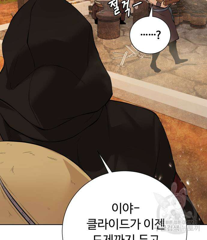 던전 씹어먹는 아티팩트 125화 6