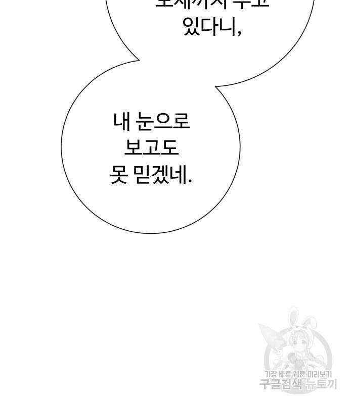 던전 씹어먹는 아티팩트 125화 7